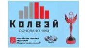 КОЛВЭЙ, группа компаний