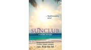 Студия загара Sunclub