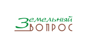 Земельный Вопрос