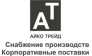 Айко Трейд