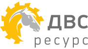 ДВС Ресурс