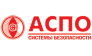 АСПО, Системы безопасности