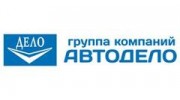 АВТОДЕЛО