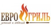 Евро-Гриль