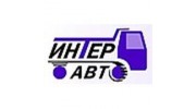 Интер Авто