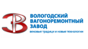 Вологодский вагоноремонтный завод