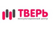 Консультационный Центр Тверь