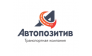 Автопозитив