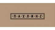Ресторан Паулинг
