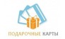 Подарочные карты