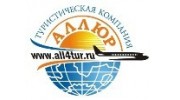 Аллюр, Туристическая компания, УК