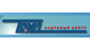 Кадровый Центр - Труд