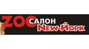 Зоосалон New-Йорк