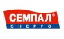 СЕМПАЛ-ЭНЕРГО