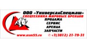 УСМ