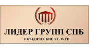 Лидер Групп СПБ
