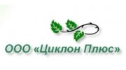Циклон Плюс