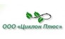 Циклон Плюс