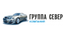 Группа компаний Север