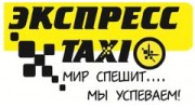 ТП Экспресс-такси