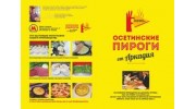 Осетинские пироги от Аркадия