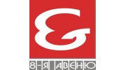 РАН 8-Я АВЕНЮ