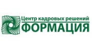 Формация, Центр кадровых решений