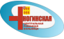 ГБУЗ МО «Ногинская центральная районная больница»