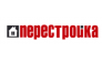 Перестройка