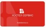 Хостел Сервис