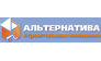 Альтернатива