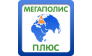 МегаполисПлюс