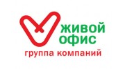 Живой офис