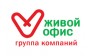 Живой офис