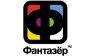 ФАНТАЗЁР