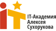 IT Академия Алексея Сухорукова