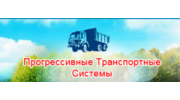 Прогрессивные транспортные системы