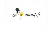 Позитифф