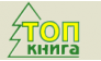 Топ-книга, ООО, Ростовский филиал