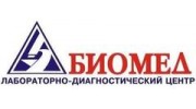Биомед ЛДЦ