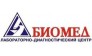 Биомед ЛДЦ