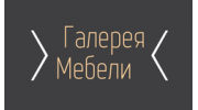 Галерея Мебели