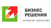 Бизнес-Решения