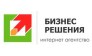 Бизнес-Решения