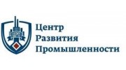 ЦЕНТР РАЗВИТИЯ ПРОМЫШЛЕННОСТИ