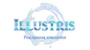 РА Иллюстрис