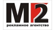 М2, Группа компаний