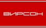 Вирсон Групп