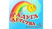 Радуга детства