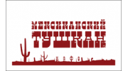 Мексиканский Тушкан
